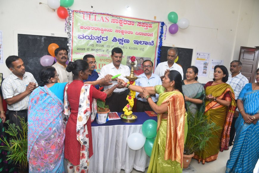 ಅಂತರರಾಷ್ಟ್ರೀಯ ಸಾಕ್ಷರತಾ ದಿನಾಚರಣೆ: ಶಾಲಾ ಹಂತದಲ್ಲಿ ಶೈಕ್ಷಣಿಕ ಗುಣಮಟ್ಟ ಹೆಚ್ಚಿಸುವುದು ಅತ್ಯಗತ್ಯ : ಕೂಡಿಗೆ ಡಯಟ್ ಪ್ರಾಂಶುಪಾಲರಾದ ಡಿ.ಉದಯ ಅಭಿಪ್ರಾಯ