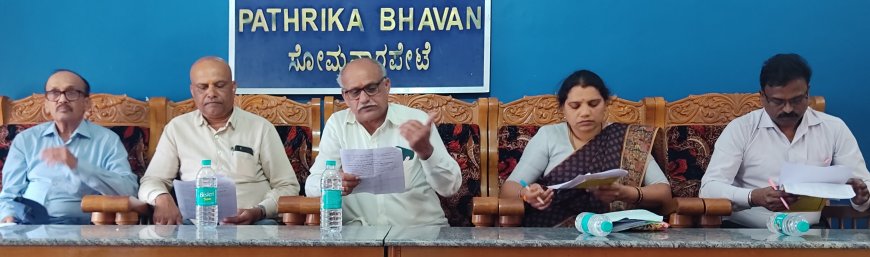 ಸೆ.14ರಂದು ಸೋಮವಾರಪೇಟೆ ಕೃಷಿ ಪತ್ತಿನ ಸಹಕಾರ ಸಂಘದ ವಾರ್ಷಿಕ ಮಹಾಸಭೆ