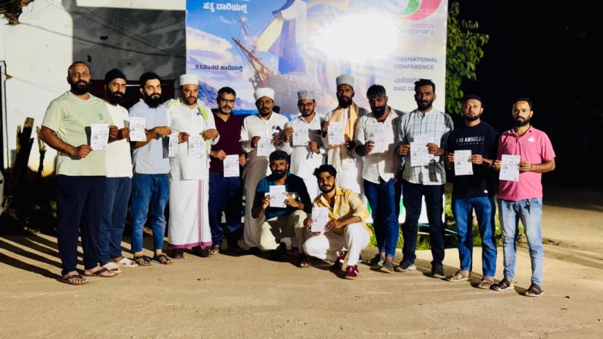 ಸೆಪ್ಟೆಂಬರ್ 19ರಂದು ಕಲ್ಲುಬಾಣೆಯಲ್ಲಿ ಇಶ್ಕ್ ಮಜ್ಲಿಸ್ ಕಾರ್ಯಕ್ರಮ:ಪೋಸ್ಟರ್ ಬಿಡುಗಡೆ