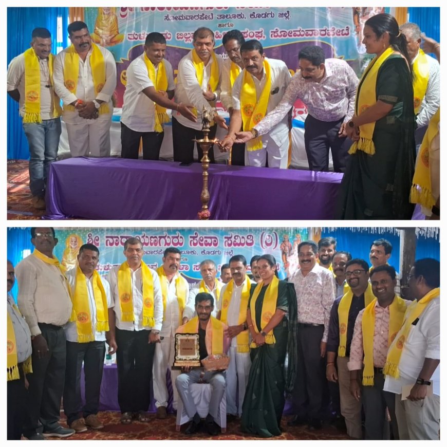 ಸೋಮವಾರಪೇಟೆ:10ನೇ ವರ್ಷದ ಆಟಿ ಸಂಭ್ರಮೋತ್ಸವ