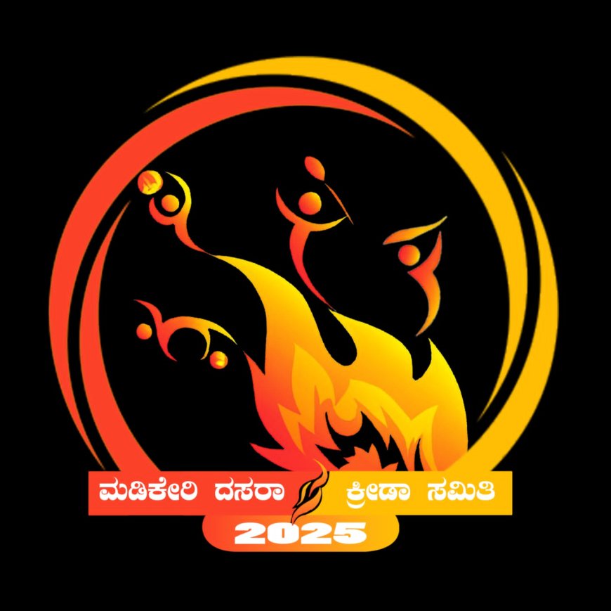 ಮಡಿಕೇರಿ ದಸರಾ ಕ್ರೀಡಾಕೂಟ ಸಮಿತಿ ವತಿಯಿಂದ ಜಿಲ್ಲಾ ಮಟ್ಟದ ಪುರುಷರ ಮುಕ್ತ 5+2 ಫುಟ್ಬಾಲ್ ಪಂದ್ಯಾವಳಿ