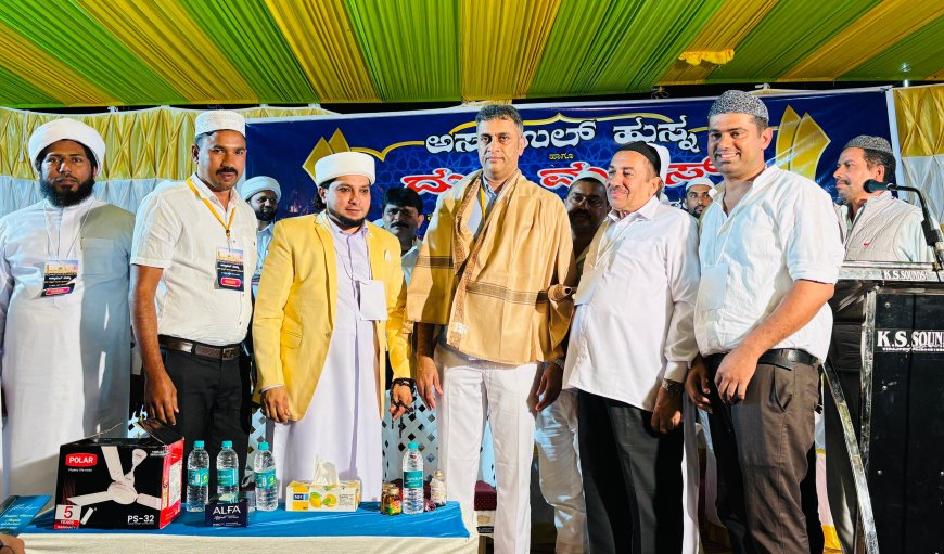 ಕಡಂಗ:ಅಸ್ಮಾಉಲ್ ಹುಸ್ನ ಕಾರ್ಯಕ್ರಮದಲ್ಲಿ ಭಾಗವಹಿಸಿದ ಶಾಸಕ ಎಎಸ್ ಪೊನ್ನಣ್ಣ