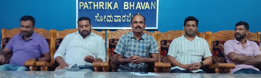 ಮುಕ್ಕೋಡ್ಲು ಆಸ್ತಿ ಹಾನಿ ಪ್ರಕರಣ:ಅಧಿಕಾರಿಗಳನ್ನು ವಜಾಗೊಳಿಸಲು ಒತ್ತಾಯಿಸಿ ಸೆಪ್ಟಂಬರ್ 26ರಂದು ಮಡಿಕೇರಿಯಲ್ಲಿ ಅರಣ್ಯಭವನಕ್ಕೆ ಮುತ್ತಿಗೆ