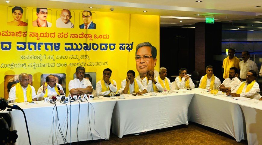 ಕಾಂಗ್ರೆಸ್ ಹಿಂದುಳಿದ ವರ್ಗಗಳ ಮುಖಂಡರ ಸಭೆಯಲ್ಲಿ ಭಾಗವಹಿಸಿದ ಶಾಸಕ ಎ.ಎಸ್ ಪೊನ್ನಣ್ಣ
