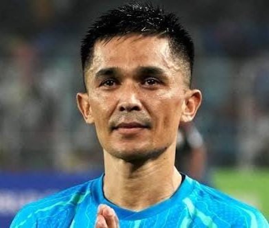 ಅಂತರರಾಷ್ಟ್ರೀಯ ಫುಟ್ಬಾಲ್‌ಗೆ ‘ಕ್ಯಾಪ್ಟನ್ ಫ್ಯಾಂಟಾಸ್ಟಿಕ್’ ಸುನೀಲ್ ಚೆಟ್ರಿ ವಿದಾಯ