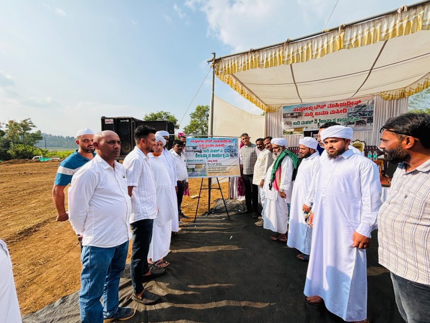 ನಾಪೋಕ್ಲು:ನೂತನ ಶಾದಿ ಮಹಲ್ ಕಟ್ಟಡದ ಕಾಮಗಾರಿ ಶಾಸಕ ಎಎಸ್ ಪೊನ್ನಣ್ಣ ಚಾಲನೆ