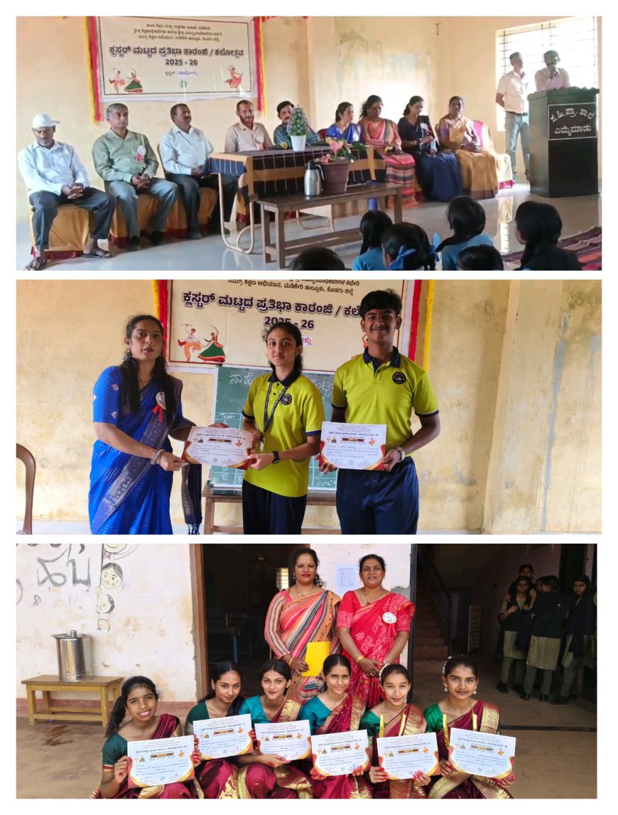 ಎಮ್ಮೆಮಾಡುವಿನಲ್ಲಿ ಕ್ಲಸ್ಟರ್ ಮಟ್ಟದ ಪ್ರತಿಭಾ ಕಾರಂಜಿ ಸ್ಪರ್ಧೆ;  ವಿದ್ಯಾರ್ಥಿಗಳು ಪಠ್ಯದೊಂದಿಗೆ ಪಠ್ಯೇತರ  ಚಟುವಟಿಕೆಗಳಲ್ಲಿ ಪಾಲ್ಗೊಳ್ಳಿ - ಮಂಜುಳ ಚಿತ್ರಾಪುರ
