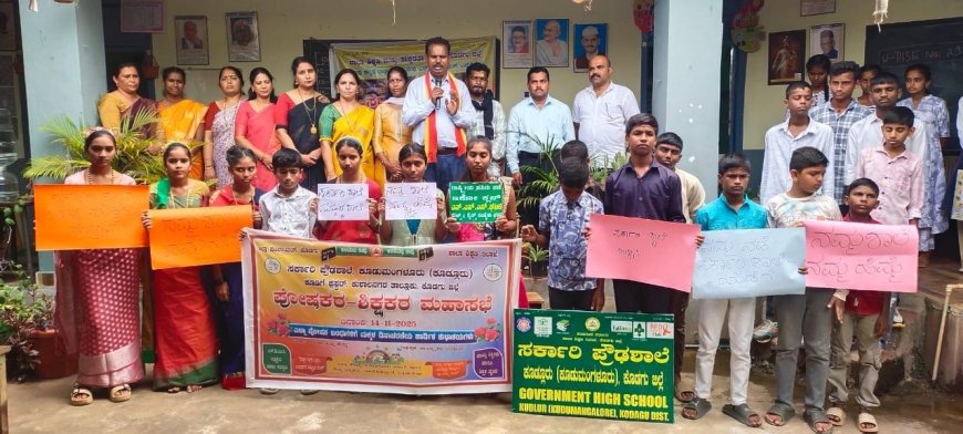 ಕೂಡ್ಲೂರು ಸರ್ಕಾರಿ ಶಾಲೆಗಳಲ್ಲಿ ಸಂಭ್ರಮದ‌ ಮಕ್ಕಳ ದಿನಾಚರಣೆ ; ಸರ್ಕಾರಿ ಶಾಲೆಗಳ ಪ್ರಗತಿಗೆ ಕೈಜೋಡಿಸಲು ಮನವಿ