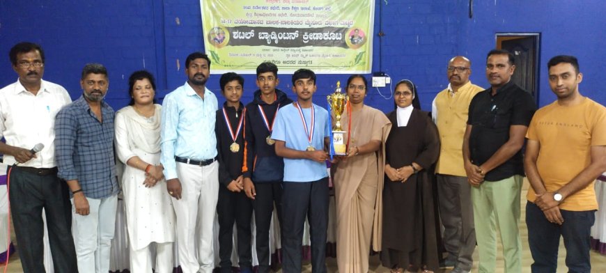 ಕುಶಾಲನಗರ : ವಿಭಾಗೀಯ ಮಟ್ಟದ ಶಟಲ್ ಬ್ಯಾಡ್ಮಿಂಟನ್ ಕ್ರೀಡಾಕೂಟ : ಕೊಡಗು ಪ್ರಥಮ, ಉಡುಪಿ ದ್ವಿತೀಯ ಸ್ಥಾನ