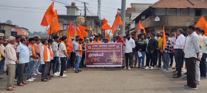 ದೆಹಲಿಯಲ್ಲಿ ಬಾಂಬ್ ಸ್ಫೋಟ ಖಂಡಿಸಿ ಸೋಮವಾರಪೇಟೆಯಲ್ಲಿ ಪ್ರತಿಭಟನೆ