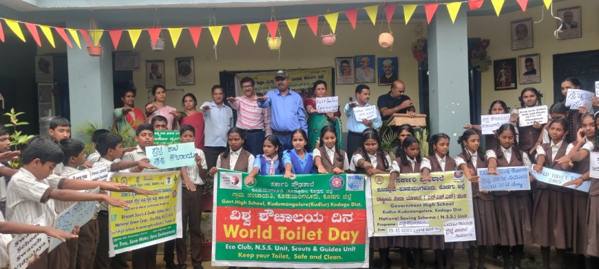ಕೂಡುಮಂಗಳೂರು ಪ್ರೌಢಶಾಲೆಯಲ್ಲಿ ವಿಶ್ವ ಶೌಚಾಲಯ ದಿನಾಚರಣೆ