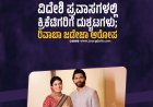 ವಿದೇಶಿ ಪ್ರವಾಸಗಳಲ್ಲಿ ಕ್ರಿಕೆಟಿಗರಿಗೆ ದುಶ್ಚಟಗಳು; ರಿವಾಬಾ ಜಡೇಜಾ ಆರೋಪ