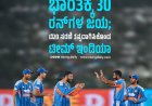ದಕ್ಷಿಣ ಆಫ್ರಿಕಾ ವಿರುದ್ಧ ಭಾರತಕ್ಕೆ 30 ರನ್‌ಗಳ ಜಯ; ಟಿ20 ಸರಣಿ ತನ್ನದಾಗಿಸಿಕೊಂಡ ಟೀಮ್ ಇಂಡಿಯಾ