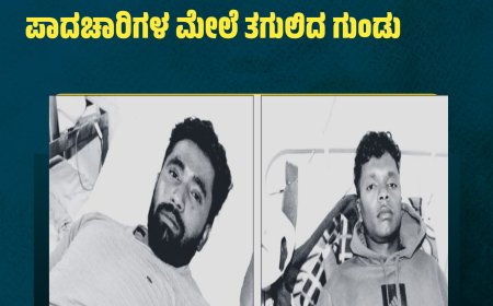 ಸಿದ್ದಾಪುರ:ಅಂಗಡಿಗೆ ತೆರಳುತ್ತಿದ್ದ ಪಾದಚಾರಿಗಳ ಮೇಲೆ ತಗುಲಿದ ಗುಂಡು