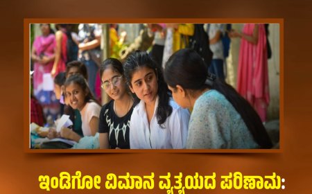 ಇಂಡಿಗೋ ವಿಮಾನ ವ್ಯತ್ಯಯದ ಪರಿಣಾಮ: ಪಿಜಿ ನೀಟ್ ಪ್ರವೇಶ ಗಡುವು ವಿಸ್ತರಣೆ