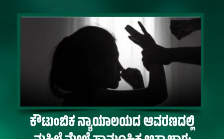 ಕೌಟುಂಬಿಕ ನ್ಯಾಯಾಲಯದ ಆವರಣದಲ್ಲಿ ಮಹಿಳೆ ಮೇಲೆ ಸಾಮೂಹಿಕ ಅತ್ಯಾಚಾರ; ಯೂಟ್ಯೂಬರ್ ಹಿರಾಲಾಲ್ ಕೇದಾರ್ ಬಂಧನ