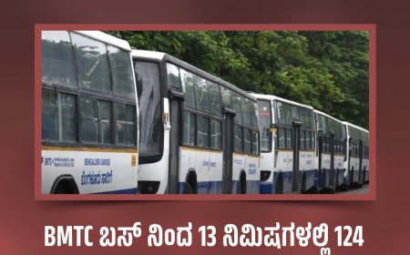 BMTC ಬಸ್ ನಿಂದ 13 ನಿಮಿಷಗಳಲ್ಲಿ 124 ಲೀಟರ್ ಡಿಸೇಲ್ ದೋಚಿದ ಕಳ್ಳರು!