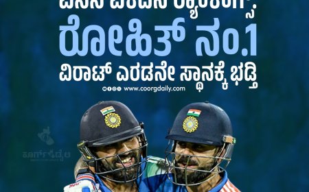 ಐಸಿಸಿ ಏಕದಿನ ರ‍್ಯಾಂಕಿಂಗ್ಸ್‌: ರೋಹಿತ್ ನಂ.1; ವಿರಾಟ್ ಎರಡನೇ ಸ್ಥಾನಕ್ಕೆ ಭಡ್ತಿ