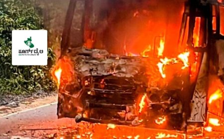 ಮಾಕುಟ್ಟ:ಕೇರಳಕ್ಕೆ ತೆರಳುತ್ತಿದ್ದ ಬಸ್ಸ್ ಬೆಂಕಿಗಾಹುತಿ