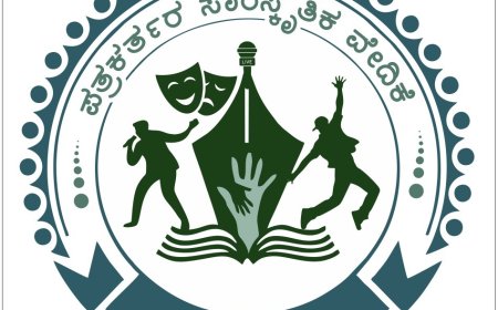 ಡಿ. 16 ರಂದು ಪತ್ರಕರ್ತರ ಸಾಂಸ್ಕೃತಿಕ ವೇದಿಕೆ ಉದ್ಘಾಟನೆ