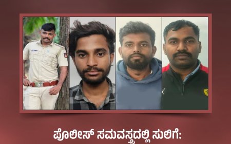 ಪೊಲೀಸ್ ಸಮವಸ್ತ್ರದಲ್ಲಿ ಸುಲಿಗೆ: ನಕಲಿ ಪಿಎಸ್‌ಐ ಸೇರಿ ನಾಲ್ವರ ಬಂಧನ
