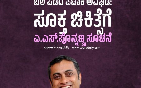 ಬಾಲಕನ ಬೆರಳು  ಬಲಿ ಪಡೆದ ಪಟಾಕಿ ಅವಘಡ: ಸೂಕ್ತ ಚಿಕಿತ್ಸೆಗೆ ಎ.ಎಸ್.ಪೊನ್ನಣ್ಣ ಸೂಚನೆ