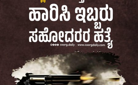 ದಿಲ್ಲಿ: 48 ಸುತ್ತು ಗುಂಡು ಹಾರಿಸಿ ಇಬ್ಬರು ಸಹೋದರರ ಹತ್ಯೆ