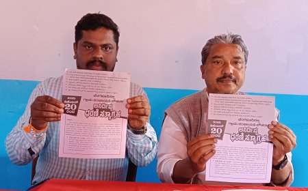 ಗ್ರಾಮ ಪಂಚಾಯಿತಿ ನೌಕರರ ವಿವಿಧ ಬೇಡಿಕೆಗಳ ಈಡೇರಿಕೆಗೆ ಒತ್ತಾಯಿಸಿ ಡಿ.20ರಿಂದ  ಬೆಂಗಳೂರಿನ ಫ್ರೀಡಂ ಪಾರ್ಕ್ ನಲ್ಲಿ ಧರಣಿ