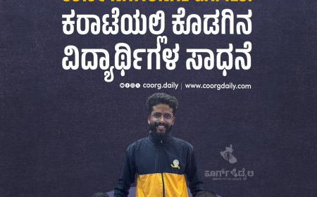 69ನೇ NATIONAL GAMES:ಕರಾಟೆಯಲ್ಲಿ‌ ಕೊಡಗಿನ ವಿದ್ಯಾರ್ಥಿಗಳ ಸಾಧನೆ