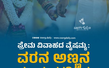 ಪ್ರೇಮ ವಿವಾಹದ ವೈಷಮ್ಯ: ವರನ ಅಣ್ಣನ ಮೂಗು ಕತ್ತರಿಸಿದ ವಧುವಿನ ಕುಟುಂಬಸ್ಥರು!