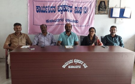 ನಾಳೆ ಕುಶಾಲನಗರ ಚೇಂಬರ್ ಆಫ್ ಕಾಮರ್ಸ್ ಮತ್ತು ಇಂಡಸ್ಟ್ರೀಸ್ ಸ್ಥಾನೀಯ ಸಮಿತಿಯ ವಾರ್ಷಿಕ ಮಹಾಸಭೆ