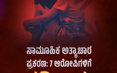 ಸಾಮೂಹಿಕ ಅತ್ಯಾಚಾರ ಪ್ರಕರಣ: 7 ಆರೋಪಿಗಳಿಗೆ ಗಡಿಪಾರು