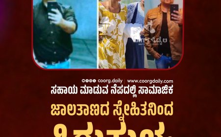 ಸಹಾಯ ಮಾಡುವ ನೆಪದಲ್ಲಿ ಸಾಮಾಜಿಕ ಜಾಲತಾಣದ ಸ್ನೇಹಿತನಿಂದ ಕಿರುಕುಳ: ಆತ್ಮಹತ್ಯೆಗೆ ಯತ್ನಿಸಿದ ಮಹಿಳೆ