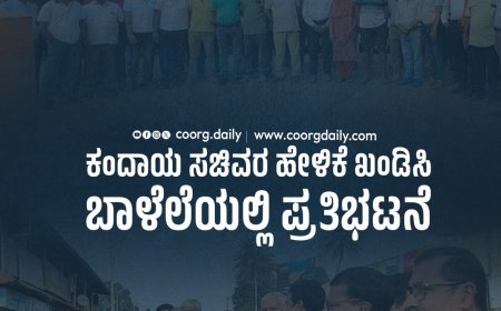 ಕಂದಾಯ ಸಚಿವರ ಹೇಳಿಕೆ ಖಂಡಿಸಿ ಬಾಳೆಲೆಯಲ್ಲಿ ಪ್ರತಿಭಟನೆ