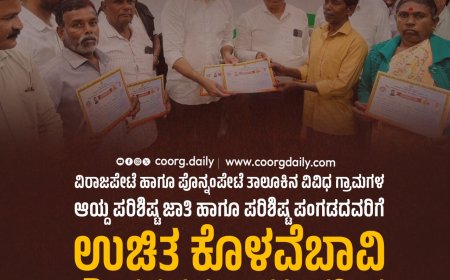 ವಿರಾಜಪೇಟೆ ಹಾಗೂ ಪೊನ್ನಂಪೇಟೆ ತಾಲೂಕಿನ ವಿವಿಧ ಗ್ರಾಮಗಳ ಆಯ್ದ ಪರಿಶಿಷ್ಟ ಜಾತಿ ಹಾಗೂ ಪರಿಶಿಷ್ಟ ಪಂಗಡದವರಿಗೆ ಉಚಿತ ಕೊಳವೆಬಾವಿ ಸೌಲಭ್ಯದ ಪ್ರಮಾಣ ಪತ್ರ ವಿತರಿಸಿದ ಶಾಸಕ ಎಎಸ್ ಪೊನ್ನಣ್ಣ