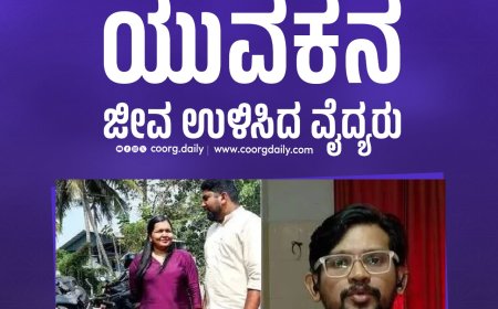 ಮಧ್ಯರಸ್ತೆಯಲ್ಲೇ ತುರ್ತು ಶಸ್ತ್ರಚಿಕಿತ್ಸೆ: ಯುವಕನ ಜೀವ ಉಳಿಸಿದ ವೈದ್ಯರು