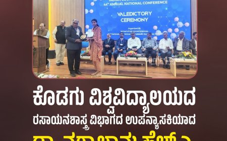ಕೊಡಗು ವಿಶ್ವವಿದ್ಯಾಲಯದ ರಸಾಯನಶಾಸ್ತ್ರ ವಿಭಾಗದ ಉಪನ್ಯಾಸಕಿಯಾದ ಡಾ. ನಗ್ಮಾಭಾನು ಹೆಚ್.ಎ. ಅವರಿಗೆ ಯುವ ಮಹಿಳಾ ಸಂಶೋಧಕಿ ಪ್ರಶಸ್ತಿ