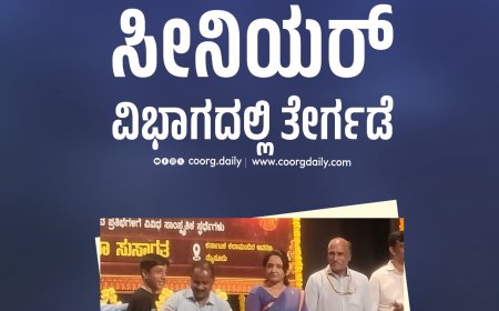ಕನಾ೯ಟಕ ಶಾಸ್ತ್ರೀಯ ಸಂಗೀತದಲ್ಲಿ ಸೀನಿಯರ್ ವಿಭಾಗದಲ್ಲಿ ತೇಗ೯ಡೆ
