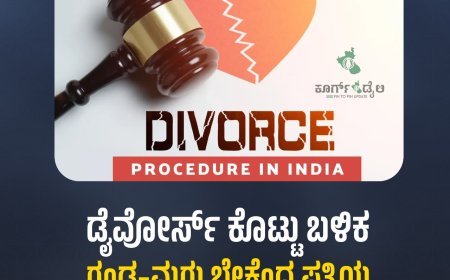 ಡೈವೋರ್ಸ್ ಕೊಟ್ಟು ಬಳಿಕ ಗಂಡ–ಮಗು ಬೇಕೆಂದ ಪತ್ನಿ: ಅರ್ಜಿ  ಹೈಕೋರ್ಟ್ ಮಾಡಿದ್ದೇನು ಗೊತ್ತಾ!