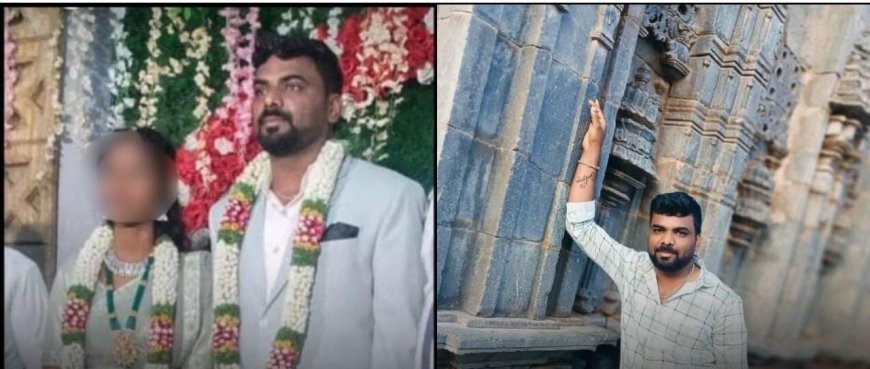ಮದುವೆಯ ಮರುದಿನವೇ ಮದುಮಗ ಹೃದಯಾಘಾತದಿಂದ ಮೃತ್ಯು