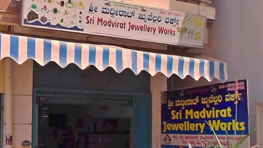 ಜೂಜಿನ ಗೀಳು; ಚಿನ್ನ ರಿಪೇರಿ ಹೆಸರಿನಲ್ಲಿ ವಂಚನೆ | ತಂದೆ–ಮಗ ಪರಾರಿ, ಮಗನ ಬಂಧನ