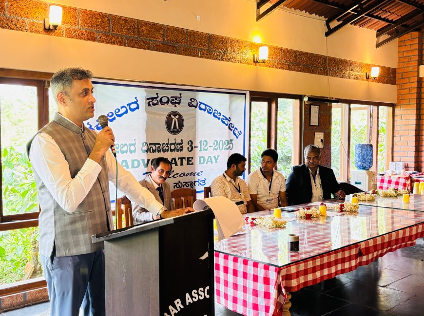 ಉಚ್ಚ ಮತ್ತು ಸರ್ವೋಚ್ಚ ನ್ಯಾಯಾಲಯದ ತೀರ್ಪುಗಳು, ಬದಲಾಗುವ ಆದೇಶಗಳನ್ನು ನಿರಂತರ ಅಧ್ಯಯನ ವಕೀಲರ ಕರ್ತವ್ಯವಾಗಬೇಕು: ಶಾಸಕ ಎ.ಎಸ್. ಪೊನ್ನಣ್ಣ