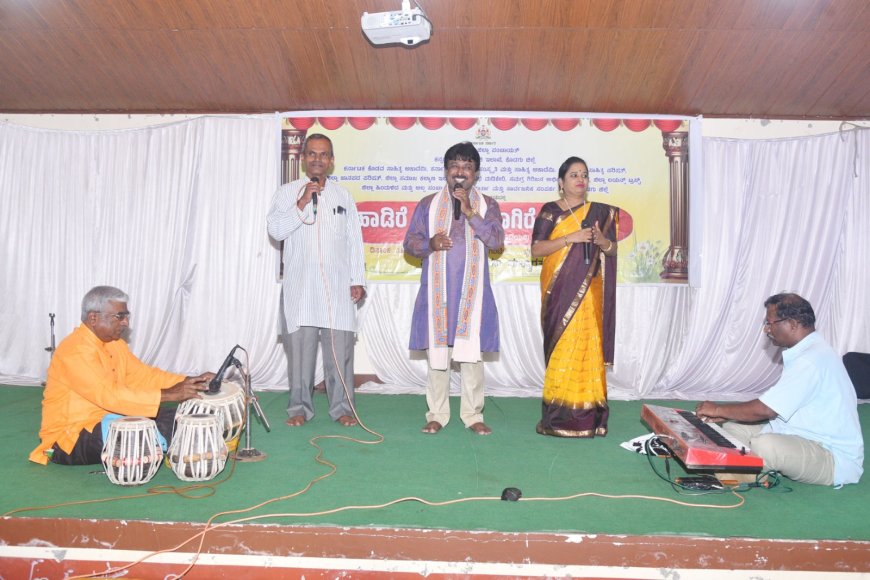 ಮನಸೆಳೆದ ‘ಹಾಡಿರೆ ರಾಗಗಳ ತೂಗಿರೆ ದೀಪ’ಗಳ  ಜಾನಪದ ಹಾಗೂ ರಂಗಗೀತೆ ಹಾಡು ಕಾರ್ಯಕ್ರಮ