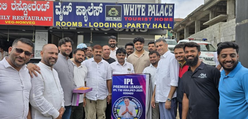 IPL T-10 ವಿರಾಜಪೇಟೆ:ಲೋಗೋ ಅನಾವರಣ