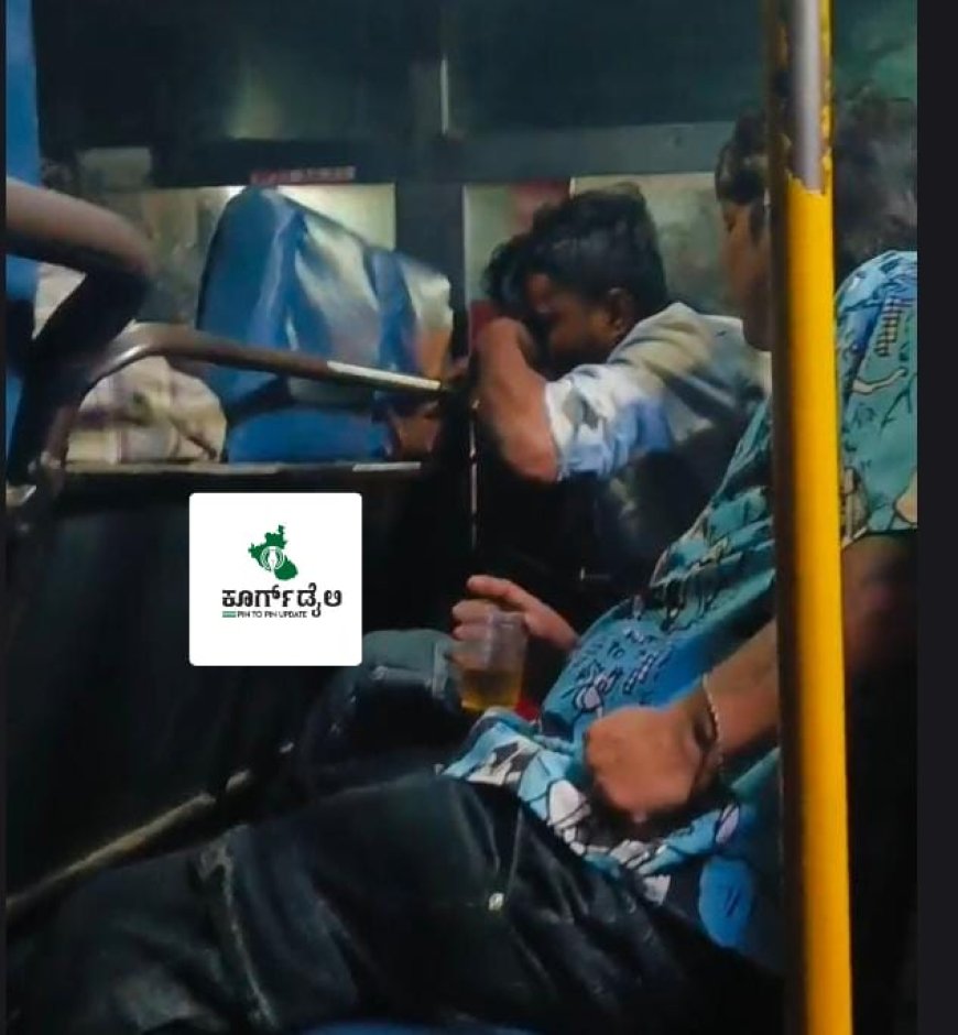KSRTC ಬಸ್ಸ್ ನಲ್ಲಿ ಕುಡುಕರಿಬ್ಬರ ಎಣ್ಣೆ ಪಾರ್ಟಿ