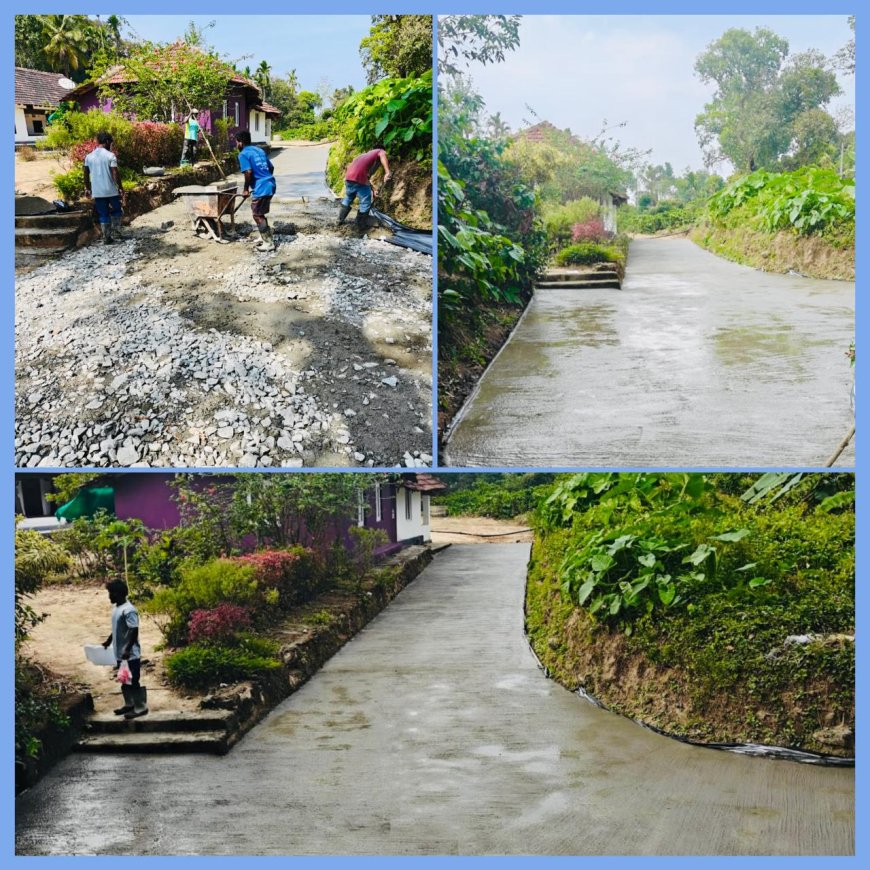 ಚೇರಂಡ ಐನ್ ಮನೆಗೆ ತೆರಳುವ ರಸ್ತೆ ಕಾಮಗಾರಿ ಪೂರ್ಣ