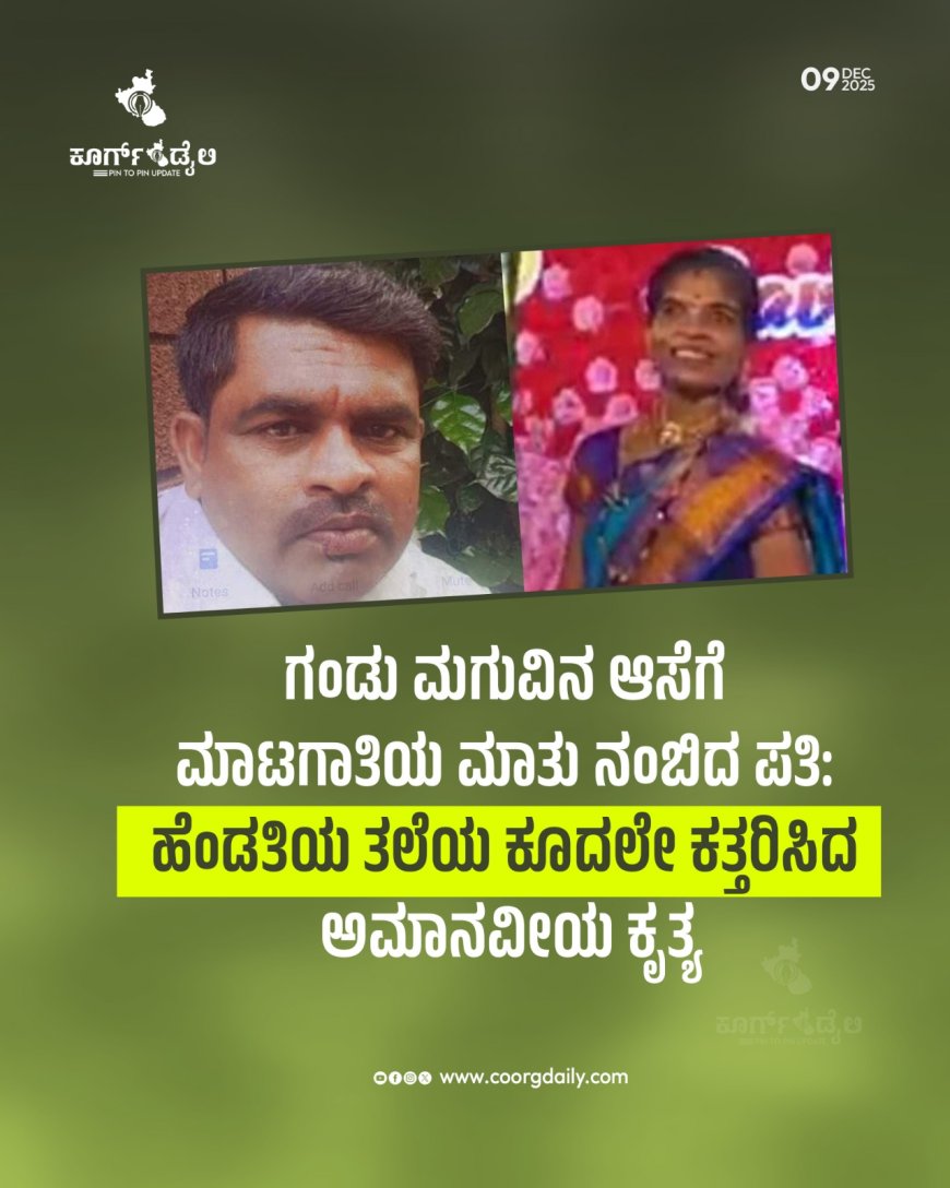 ಗಂಡು ಮಗುವಿನ ಆಸೆಗೆ ಮಾಟಗಾತಿಯ ಮಾತು ನಂಬಿದ ಪತಿ: ಹೆಂಡತಿಯ ತಲೆಯ ಕೂದಲೇ ಕತ್ತರಿಸಿದ ಅಮಾನವೀಯ ಕೃತ್ಯ
