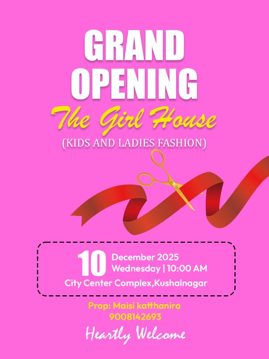 ನಾಳೆ ಕುಶಾಲನಗರದಲ್ಲಿ "ಗರ್ಲ್ ಹೌಸ್" ಉದ್ಘಾಟನೆ