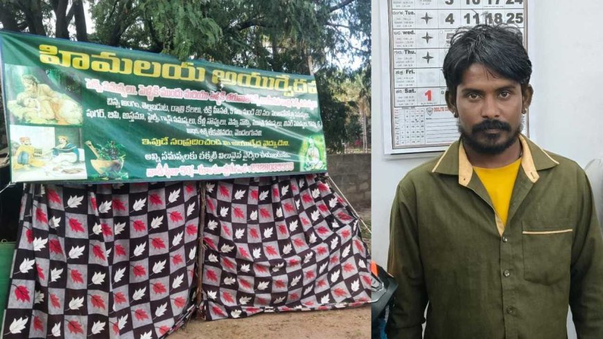 ಲೈಂಗಿಕ ಸಮಸ್ಯೆ ಪರಿಹಾರ ಎಂದು ಗ್ರಾಂ.ಗೆ ಒಂದೂವರೆ ಲಕ್ಷಕ್ಕೆ ನಕಲಿ ಲೈಂಗಿಕ ಔಷಧಿ ಜಾಲ; ಗುಜರಾತ್ ಮೂಲದ ಆರೋಪಿ ಮನೋಜ್ ಬಂಧನ