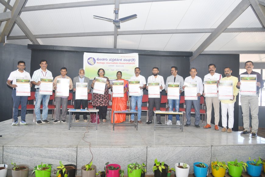 ಮಂಜಿನ ನಗರಿ ಮಡಿಕೇರಿಯ  ಸಮಸ್ಯೆ ಪರಿಹಾರಕ್ಕೆ  ವ್ಯಕ್ತವಾದ ಸ್ಪಂದನ: ಕೊಡಗು ಪತ್ರಕತ೯ರ ಸಂಘದಿಂದ ವಿಷನ್ ಮಡಿಕೇರಿ ಸಂವಾದ